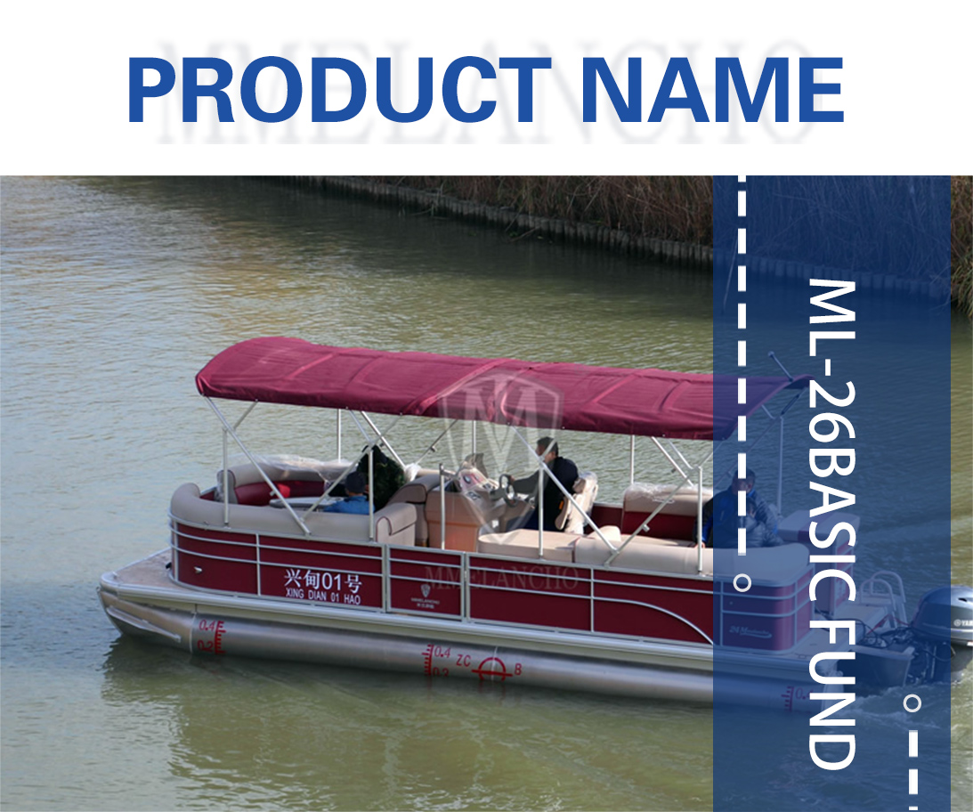 铝合金浮筒观光艇系列7.98mML-26基础系列产品名称.jpg