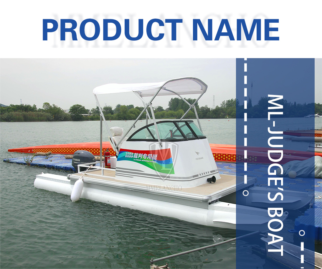 产品名称-裁判艇.jpg